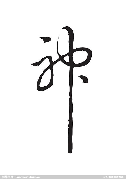 主教大学硕士成绩单